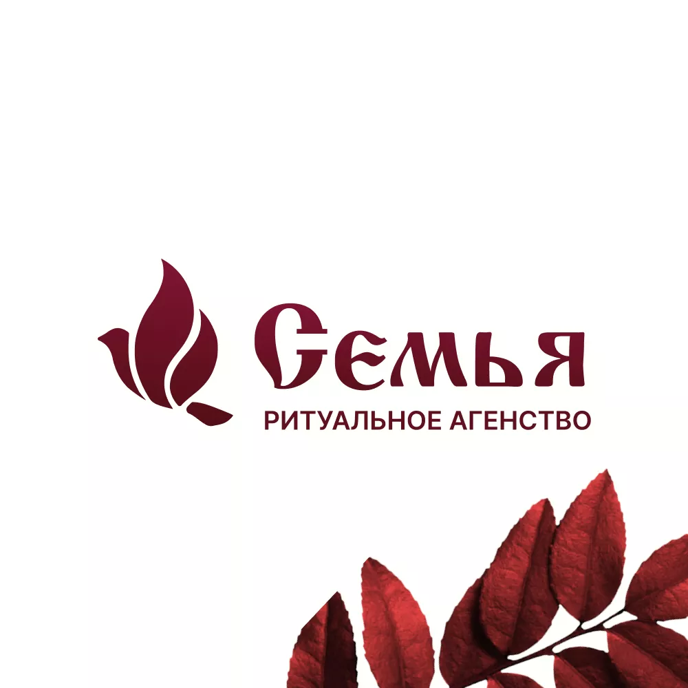Разработка логотипа и сайта в Ладушкине ритуальных услуг «Семья»